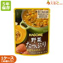 【カゴメ　野菜たっぷりスープ　かぼちゃのスープ】30袋入り　5年保存食　スープ　野菜　かぼちゃ　非常食　保存食　備蓄食