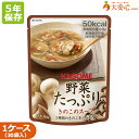 【カゴメ 野菜たっぷりスープ きのこのスープ 30袋入り】 5年保存食 スープ 野菜 きのこ 非常食 保存食 備蓄食