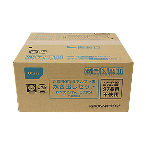 【尾西食品 尾西のアルファ米 炊き出しセット わかめごはん 50食分入り】5年保存食 非常食 ごはん ご飯 アルファ化米 アルファ米 調理器具付き スプーン 食器付き 食器不要 備蓄食 災害備蓄 災害食 5年 長期保存 アレルゲンフリー 2