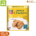 商品名The next dekade 長期保存レトルトおかず まるかじりChicken（チキン）　50袋入り賞味期限製造から8年内容量60gパッケージサイズW140mm×H160mm外箱ダンボールサイズW392mm×D210mm×H145mmケース重量4.0kg原材料鶏肉（国産）、でん粉、カレー粉、コンソメ、食塩/調味料（アミノ酸等）アレルゲン成分小麦・乳製分・牛肉・大豆・鶏肉栄養成分【1袋あたり】エネルギー：78kcal 蛋白：22.8g 脂質：1.2g 炭水化物：0.9g 食塩相当量：0.4g殺菌方法気密性容器に密封し、加圧加熱殺菌お召し上がり方そのままお召し上がりいただけます。 ◎温めていただくと更においしくお召し上がりいただけます。 [パウチのまま温める場合] 袋の封を切らずにそのまま沸騰したお湯で約5分程度暖めてください。 [中身を直接温める場合] 必ず耐熱容器等に移し替え、ラップをかけて下記目安時間程度温めてください。 500W・・・約1分 600W・・・約50秒 ※加熱時間は、機種やワット数によって異なりますので、電子レンジの説明書などを参考に加減してください。保存方法直射日光、高温多湿を避けて、常温で保存してください。JANコード4514453830047ご注文前に必ずお読みください●よきせずメーカー在庫切れ・大量注文により、お届けまでにお時間がかかる場合がございます。 ●商品廃盤の場合は、注文キャンセルをさせて頂く場合がございます。＼＼　カレー風味のジューシーチキン！　／／ 関連商品はこちら