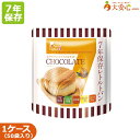 【The Next Dekade 7年レトルトパン チョコレート 50袋入】7年保存食 非常食 チョコパン チョコレートパン パン そのまま食べられる非常食 保存食 レトルトパン 備蓄 備蓄食 7年 長期保存 災害用 災害食 レトルト食品 調理不要