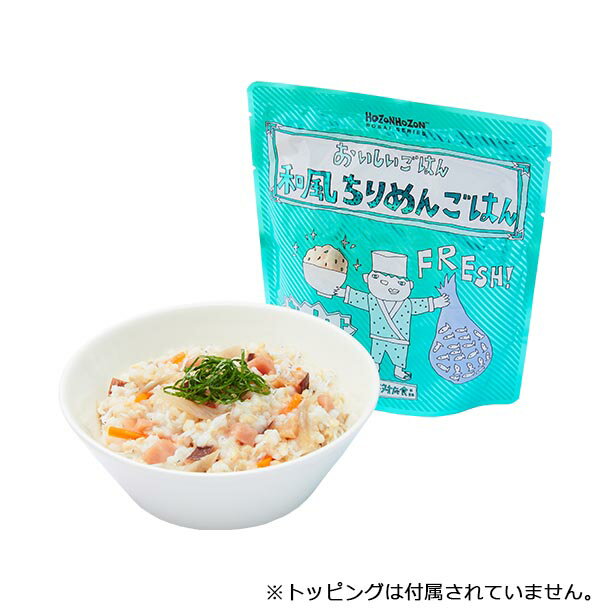 【おいしいごはん　和風ちりめんごはん】25袋入り　横浜岡田屋　7年保存食　アレルゲンフリー　調理不要　そのまま食べられる非常食 2