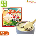 【こまち食品 比内地鶏入り茶わんむし 48缶入】3年保存食 茶碗蒸し 缶詰 おかず 比内地鶏 鶏肉 アウトドア レジャー 非常食 長期保存食 開けたらすぐ食べられる ローリングストック 災害備蓄 備蓄食 災害食 防災グッズ なめらか食感 携行缶|詳細画像