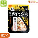 【尾西食品 携帯おにぎり 五目おこ