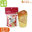 【紙コップパン ストロベリー味 30個入】 1袋100g 5年保存食 ストロベリー 非常食 ゴミの少ない紙コップ入りのパン