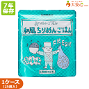 【おいしいごはん　和風ちりめんごはん】25袋入り　横浜岡田屋　7年保存食　アレルゲンフリー　調理不要　そのまま食べられる非常食