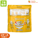 【おいしいごはん　五目ごはん】25袋入り　横浜岡田屋　7年保存食　アレルゲンフリー　調理不要　そのまま食べられる非常食