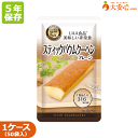 50袋入り　5年保存食　非常食　手が汚れない　スティクタイプ