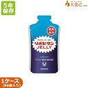 【リポビタンゼリー 長期保存用 80袋入】大正製薬 5年保存食 ゼリー ゼリー飲料 アレルゲンフリー 保存食 非常食 備蓄 備蓄食 エネルギー補給 水分補給 調理不要 ノンカフェイン 栄養ドリンク 防災備蓄食 栄養補給 災害食 防災グッズ 防災食