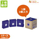 【THE救難食糧 ER 3食入 30箱】救難食料イーアール3 7年保存食 ビスケット ビスケットバー 非常食 省スペース コンパクト