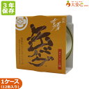 【銀座吉澤 缶バーグ カレーソース味 12缶入】3年保存 缶入りハンバーグ ハンバーグ 松阪牛使用 缶詰 おかず 缶入りおかず 非常食 防災食 備蓄食 防災備蓄品 防災グッズ 副食 調理不要 松阪牛A5入り 添加物不使用 化学調味料不使用
