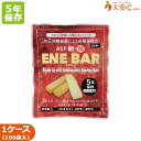 【AST 新・備 エネバー (クッキー)100袋入】5年保存食 クッキー プレーン チーズ ハニーレモン レトルトパウチ 長期保存食 災害備蓄 備蓄食 防災食 非常食 調理不要 バー ビスケット クッキー 防災グッズ 防災備蓄 しっとり サクサク