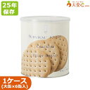 【サバイバルフーズ クラッカー 大缶(1号缶)6缶入】25年保存 非常食 備蓄食 パイロットブレッド 防災食 防災グッズ 防災備蓄 超長期保存 缶詰 保存缶 クッキー
