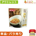 ★アウトレット!単品!バラ売り!★【AST新・備 玄米リゾット カレー味 賞味期限2029年1月】数量限定!!少量だけ欲しい方や、非常食の試食をしてみたい方にオ...