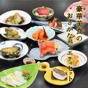 豪華美食のおさかなバラエティセット ギフト 詰め合わせ 簡単調理 魚 おさかな 高級 あわび きんき のど黒 鯛 ふぐ ほたて うに かき まぐろ 銀鱈 冷凍 ...