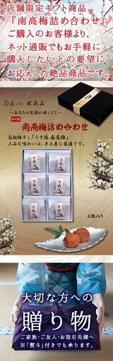 匠の月亭オリジナル 南高梅詰め合わせ 6個 ギフト 絶品 自家製 明太子 冷凍 ご贈答品 お歳暮 お年賀 熨斗 お祝い お誕生日 母の日 父の日 セール グルメ 匠の月亭オリジナル 南高梅詰め合わせ 6個 ギフト 絶品 自家製 明太子 冷凍 ご贈答品 お歳暮 お年賀 熨斗 お祝い お誕生日 母の日 父の日 セール グルメ