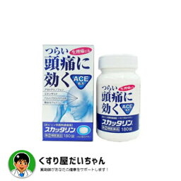 アセトアミノフェンです！【第(2)類医薬品】スカッタリン　180錠使用期限2024.09