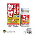 【第(2)類医薬品】パラローンかぜEXゴールド120錠※楽天市場店は送料込価格です※使用期限26.2