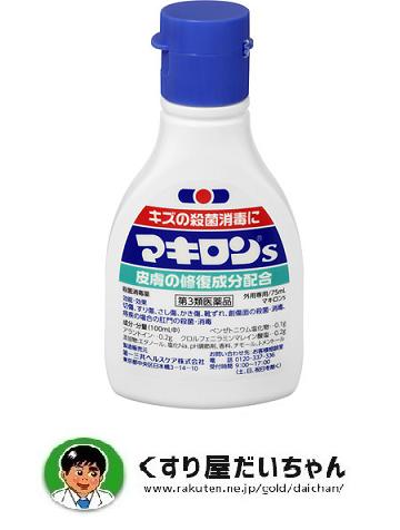 宅配便なので出品停止キズの殺菌消毒に使用期限2029.07
