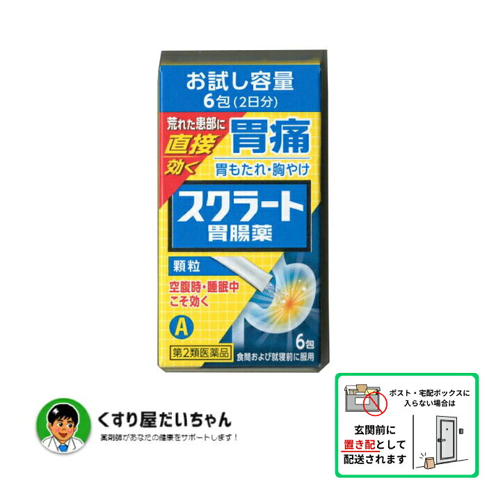 ※リニューアルに伴いパッケージ・内容等予告なく変更する場合がございます。予めご了承ください。 ■ 商品説明 ●胃の中が空っぽの空腹時・睡眠中こそ効く　胃痛のもとに直接効く「患部修復機能」胃腸薬 ●胃痛のもと（胃粘膜の荒れた患部）を直接保護・修復します スクラルファートが荒れた患部に直接貼りついて、胃酸などの攻撃から保護するとともに、患部を修復して、もとから治していきます。さらに、アズレンスルホン酸ナトリウムとL-グルタミンが炎症をしずめ患部修復を促進します。 ●すばやく、かつ持続的に胃酸を中和します ケイ酸アルミン酸マグネシウムと合成ヒドロタルサイトが症状のもととなる胃酸をすばやくかつ持続的に中和して胃への刺激を軽減します。さらに、ロートエキスが胃の神経をしずめ、胃酸の分泌を抑えます。 ●すばやく溶ける顆粒剤です ■ 使用上の注意 【してはいけないこと】（守らないと現在の症状が悪化したり、副作用が起こりやすくなる） 1. 次の人は服用しないでください 透析療法を受けている人。 2. 本剤を服用している間は、次の医薬品を服用しないでください 胃腸鎮痛鎮痙薬 3. 授乳中の人は本剤を服用しないか、本剤を服用する場合は授乳を避けてください （母乳に移行して乳児の脈が速くなることがある。） 4. 長期連続して服用しないでください 【相談すること】 1. 次の人は服用前に医師、薬剤師又は登録販売者に相談してください 　（1）医師の治療を受けている人。 　（2）妊婦又は妊娠していると思われる人。 　（3）高齢者。 　（4）薬などによりアレルギー症状を起こしたことがある人。 　（5）次の症状のある人。 　　 排尿困難 　（6）次の診断を受けた人。 　　 腎臓病、心臓病、緑内障 2. 服用後、次の症状があらわれた場合は副作用の可能性があるので、直ちに服用を中止し、この文書を持って医師、薬剤師又は登録販売者に相談してください 関係部位 症状 皮膚 発疹、発赤、かゆみ 3. 服用後、次の症状があらわれることがあるので、このような症状の持続又は増強が見られた場合には、服用を中止し、この文書を持って医師、薬剤師又は登録販売者に相談してください 口のかわき、はきけ、便秘、下痢 4. 2週間位服用しても症状がよくならない場合は服用を中止し、この文書を持って医師、薬剤師又は登録販売者に相談してください その他の注意 母乳が出にくくなることがあります。 ■ 効能・効果 胃痛、もたれ（胃もたれ）、胸やけ、胃酸過多、げっぷ（おくび）、胃重、胃部膨満感、胃部不快感、胸つかえ、飲み過ぎ（過飲）、はきけ（むかつき、二日酔・悪酔のむかつき、胃のむかつき、嘔気、悪心）、嘔吐 ■ 用法・用量 次の量を食間＊及び就寝前に水又はぬるま湯にて服用してください。 ＊食間とは、食後2～3時間経過し、胃の中に食べ物がほぼなくなっている時です。 年齢 1回量 服用回数 成人(15歳以上) 1包 1日3回 小児(15歳未満) 服用しないこと 服用しないこと 用法関連注意 用法・用量を厳守してください。 ■ 成分と働き 1日服用量（3包・4.29g）中 顆粒の色 成分 含量 白色 スクラルファート水和物 1500mg ケイ酸アルミン酸マグネシウム 1125mg ロートエキス 30mg 淡紫青色 アズレンスルホン酸ナトリウム 6mg L- グルタミン 400mg 合成ヒドロタルサイト 270mg 【添加物】 ヒドロキシプロピルセルロース、D-マンニトール、カルボキシメチルスターチNa、カルメロース(CMC)、二酸化ケイ素、アスパルテーム（L-フェニルアラニン化合物）、アラビアゴム、デキストリン、香料 【成分に関連する注意】 本剤の青みがかった色は有効成分（アズレンスルホン酸ナトリウム）の色です。 服用に支障はありません。 ■ 保管及び取扱い上の注意 （1）直射日光の当たらない湿気の少ない涼しい所に保管してください。 （2）小児の手の届かない所に保管してください。 （3）他の容器に入れ替えないでください（誤用の原因になったり品質が変わります。）。 （4）使用期限を過ぎた製品は使用しないでください。 ■ お問い合わせ先 ライオン株式会社　お客様センター 電話：0120-813-752 受付時間：9：00～17：00（土，日，祝日を除く） ■ 製造販売元 ライオン株式会社 〒111-8644　東京都台東区蔵前1-3-28 広告文責 中島薬局 06-6468-3277 区分 【第2類医薬品】