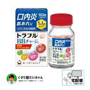 【第3類医薬品】トラフルBBチャージa 60錠持続型ビタミンB2配合2026.11期限