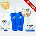 【6月発送分予約】ポイント10倍!ミョウバン高配合 ニウスアルムミスト 50ml 2本セット ◎制汗剤部門1位獲得!ワキの臭いに[ミョウバン 制汗剤 デオドラン...