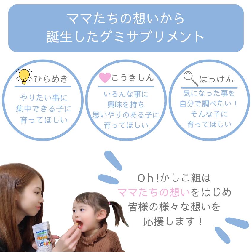 くすり屋 だいちゃんのOh!かしこ組カルシウムグミ 60粒入グミサプリメント今だけ10粒増量中♪【ゆうパケット発送商品です！送料無料！】♪【健康食品】｜アングル2