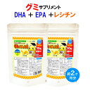 DHA・EPA・レシチンをグミで補う♪【DHA+EPAグミ型サプリOh!かしこ組 60粒入×2個セット】お得なDHA・EPAグミ2個セット!健康食品/グミサプリメント/グミサプリ/マルチビタミン/ビタミン/オメガ/子供ω2