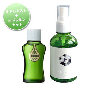 【オドレミンVSオドレミスト】【制汗剤】オドレミスト 60ml+オドレミン 25ml　新発売！自信があります！使い比べてください！