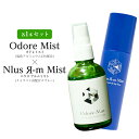 デオドラント部門1位!【オドレミスト60ml&アルムミスト1...
