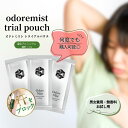 リピーター様専用!オドレミスト 3包セット(約6回分) N1us/送無/デオドランドスプレー/制汗剤/ワキ汗/わき/ワキ/脇/足/足臭/ニオイ対策/ユニセックス/無香料/汗対策 pouch3