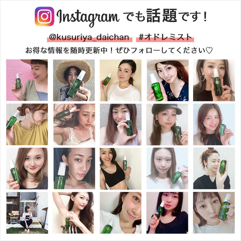 楽天1位 オドレミスト 50ml 薬局の制汗剤 本気のデオドラント 医薬部外品 [薬剤師監修/オドレミ/デオドランドスプレー/わき/ワキ/脇/足/ワキガ/汗ジミ/汗臭/無香料 汗止め]汗対策 od1