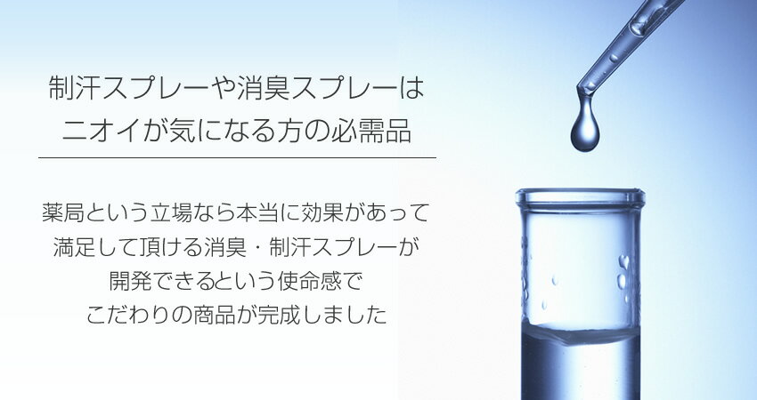 ◎春デオドラント◎ミョウバンスプレー100ml×2本【ニウス　アルムミスト N1us Я-m Mist　100ml×2本】薬局プロデュース[ミョウバン/制汗剤/デオドラント/制汗/デオドラントスプレー/わき/ワキ/脇/足/汗/ワキガ/加齢臭/無香料]rm2【医薬部外品】