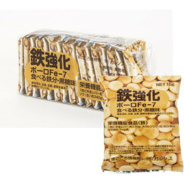 【鉄強化ボーロ　Fe-7】　1包 15g 【栄養機能食品/サプリメント食品】【健康食品】