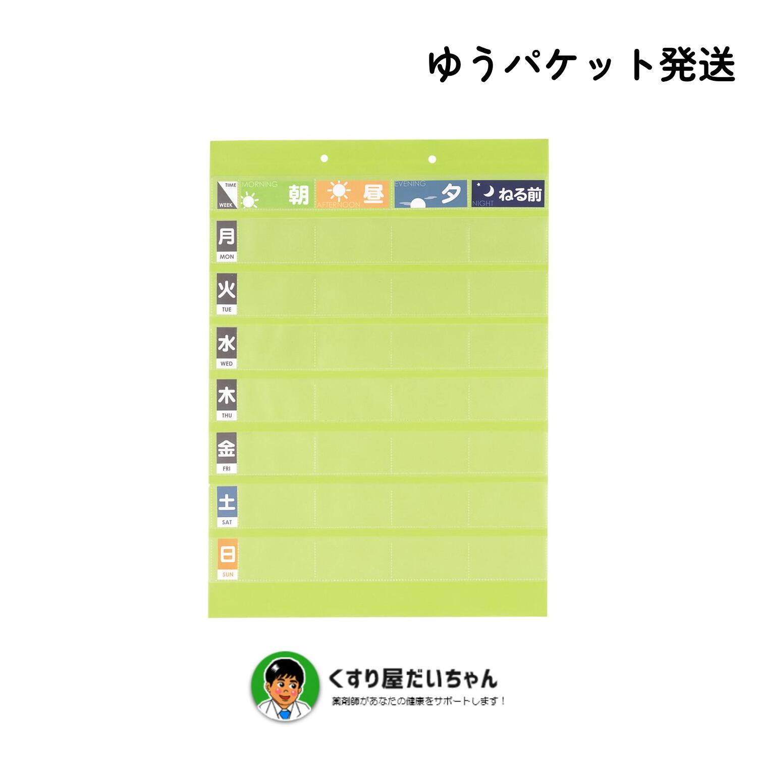 出しやすい習慣薬箱 アルファックス　薬入れ 収納 一週間 保管 携帯 旅行 1週間 薬ケース 薬 くすり クスリ サプリメント ケース 箱 コンパクト クリア 曜日別 色分け 個別 持ち歩き 旅 管理 飲み忘れ防止 飲みすぎ防止 旅行 トラベル 便利 実用的 実用品 雑貨 便利 グッズ