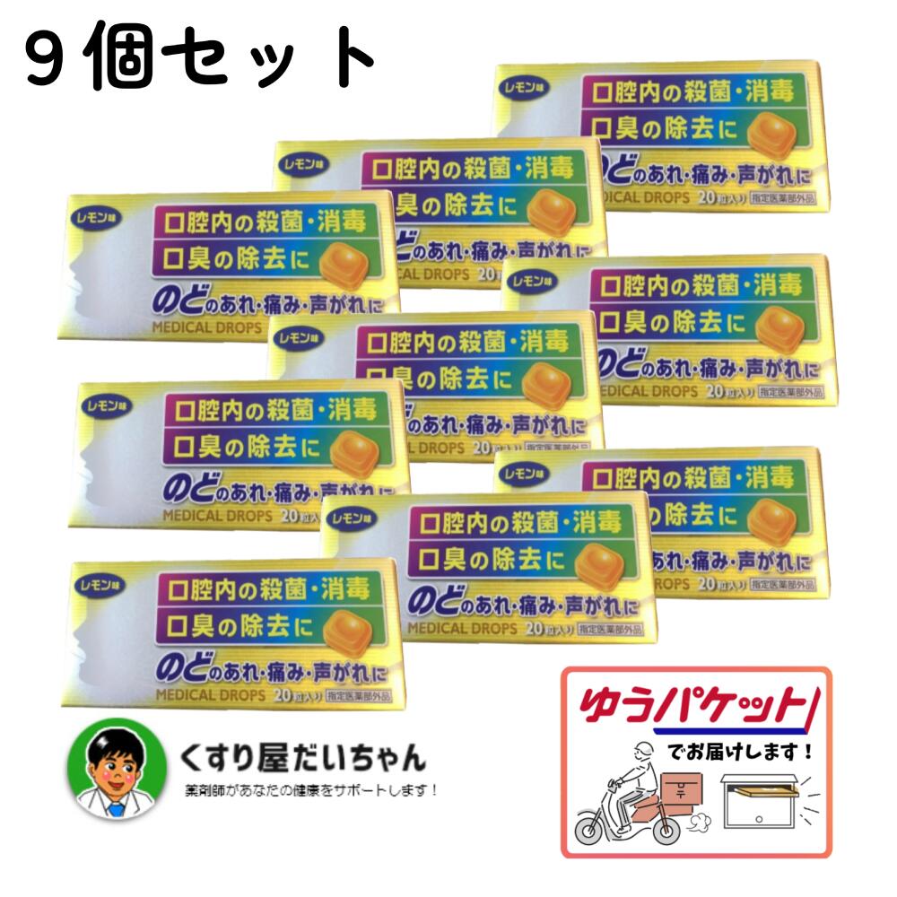 【9個セット】フクエフドロップ20粒入りゆうパケット発送【指定医薬部外品】