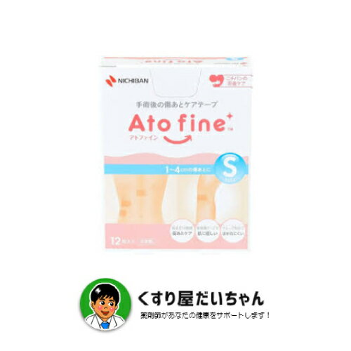 Atofine（アトファイン）S1〜4cmの傷跡に12枚入り　ATFS　2024.11期限