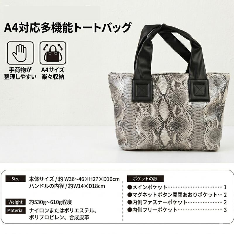 楽天市場】パイソン柄（トートバッグ｜レディースバッグ）：バッグ
