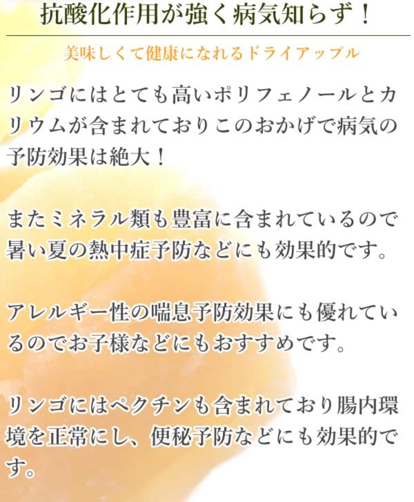 ドライアップル 150g ドライフルーツ お中元 ギフト 製菓材料 お菓子 果物 ヨーグルト リンゴ 林檎 フルーツ 果物 りんご アップルティー 王林 ジョナゴールド 送料無料 非常食 保存食 キャンプ飯 行動食