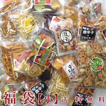 【予約】お菓子福袋 送料無料 野菜スナック お菓子 おすすめ 人気 2019 おやつ こども 予約 業務用 ポイント消化