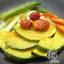 パンプキン詰合せ 野菜チップス 65g 小袋 野菜スナック ...