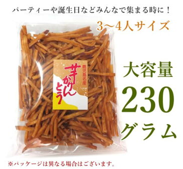 細切りいもけんぴ 230g 大容量 野菜チップス スナック菓子 大地の生菓 芋 かりんとう おさつチップス イモチップス おやつ 子供 オーガニック 自然 ポッキリ 芋けんぴ いもかりんとう ハロウィン お菓子 駄菓子 送料無料