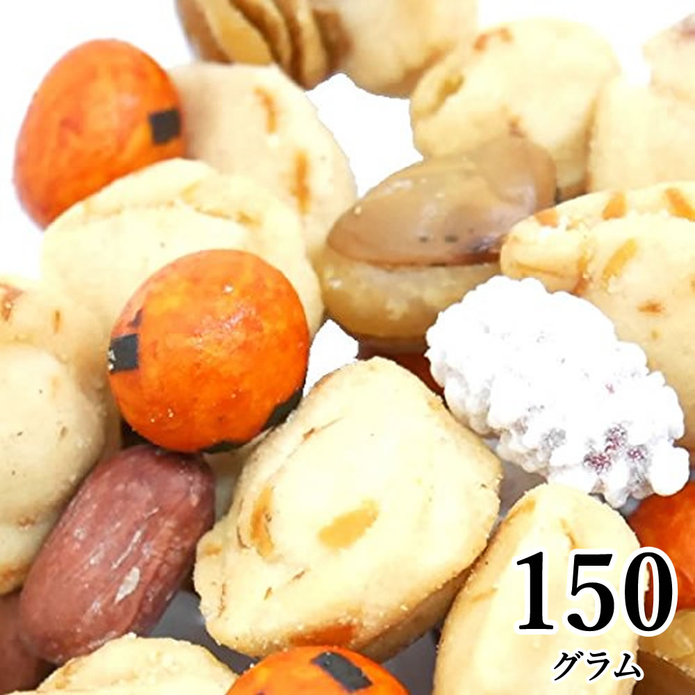 5種類のお豆セット 150g おつまみ スナック菓子 小袋 珍味 大地の生菓 野菜チップス おやつ ピーナッツ お菓子 つまみ 豆 アーモンド 酒のあて 遅れてゴメンね 母の日 ギフト プレゼント 手土産 贈り物 プレゼント 送料無料