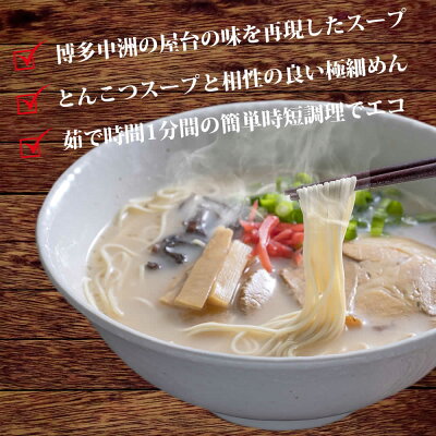 大地の生菓 博多ラーメン 6食入 メール便 送料無料 国産 福岡県産ラー麦 本格半生麺 濃厚とんこつスープ 豚骨ラーメン 長浜屋台らーめん 福岡グルメ ポスト投函 お中元 ギフト 画像3