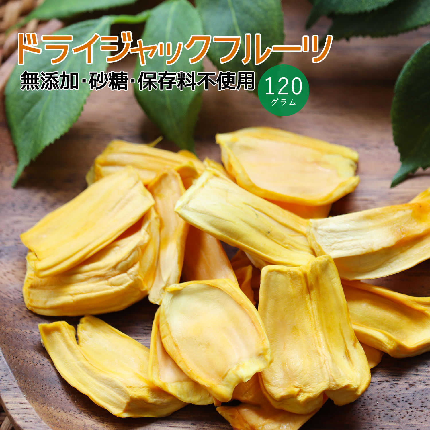 楽天市場】ジャックフルーツ（総重量（g）100 ～ 199）の通販