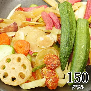 10種類の野菜チップス 150g 野菜スナック ハロウィン お菓子 1,000円 ポッキリ ギフト 贈り物 スナック菓子 子供 おやつ 詰め合わせ 母の日 父の日 おつまみ 珍味 つまみ 送料無料