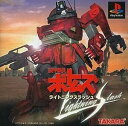 PS-装甲騎兵ボトムズ ライトニングスラッシュ