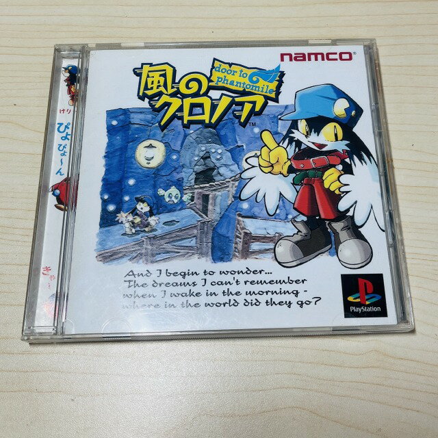 PlayStation 風のクロノア door to phantomile