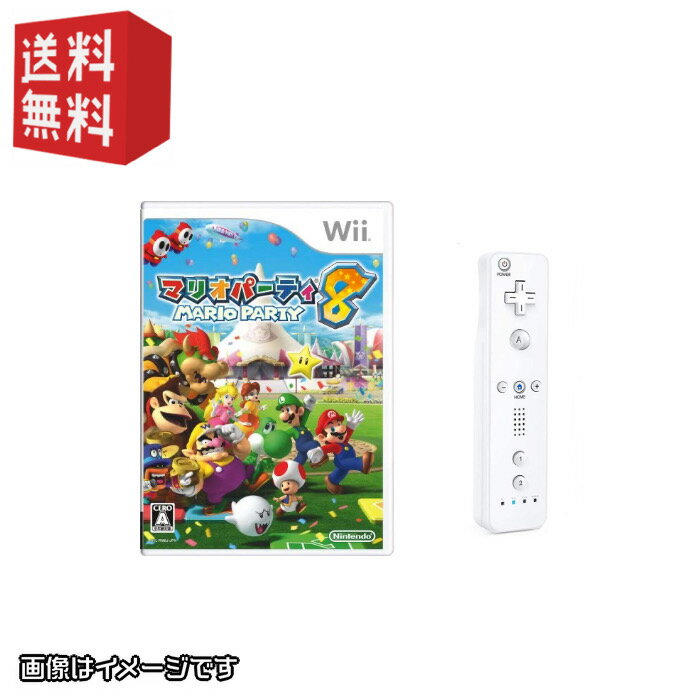 wii リモコン シロ ＋ wiiソフト マリオパーティー8 セット★同時購入キャンペーン対象商品★