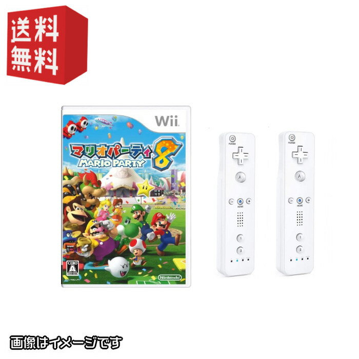 wii リモコン( シロ ) 2本＋ wiiソフト「 マリオパーティー8 」 セット★同時購入キャンペーン対象商品★